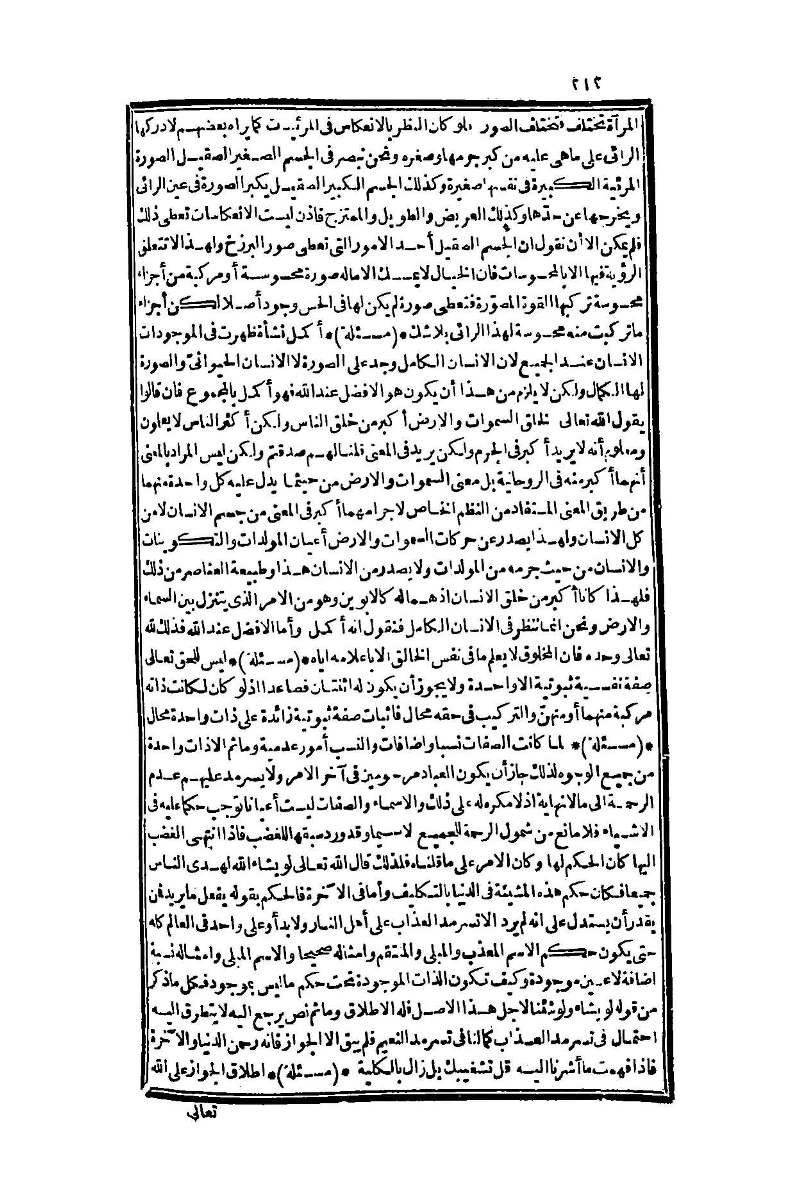 futmak.com - Page 212 - from part One of the second Boulaq edition